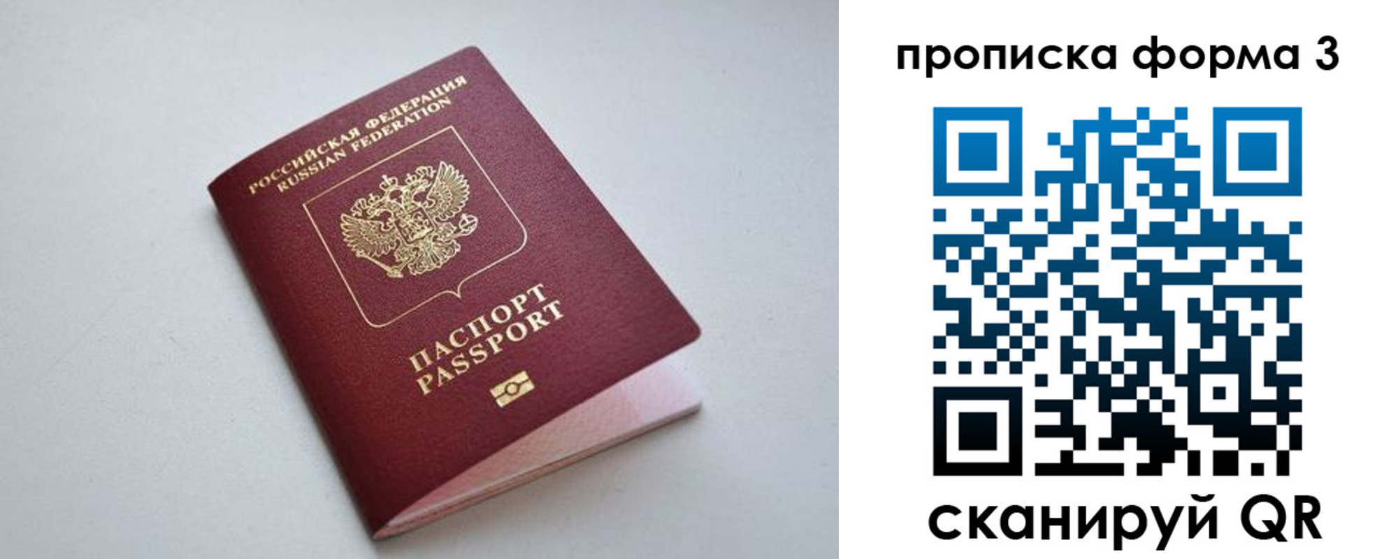 пропишу в квартире в Осе