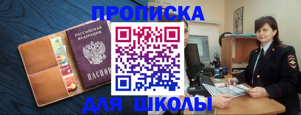 временная регистрация гарантия в Осе