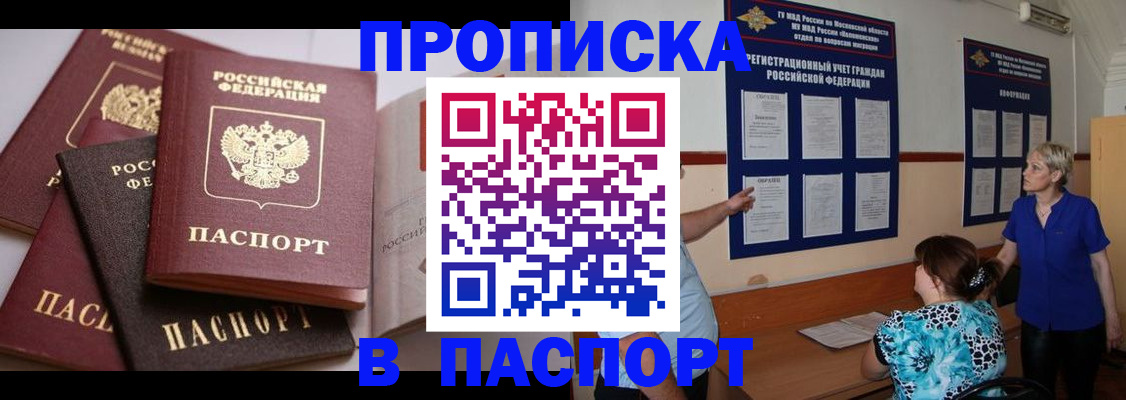 временная регистрация гарантия в Осе